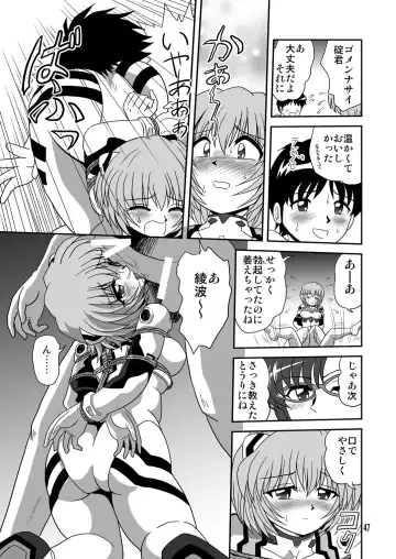 [Maki Hideto - Sahara Ikkou - Yonige-ya No Kyou] Second Soushingeki Fhentai.net - Page 47