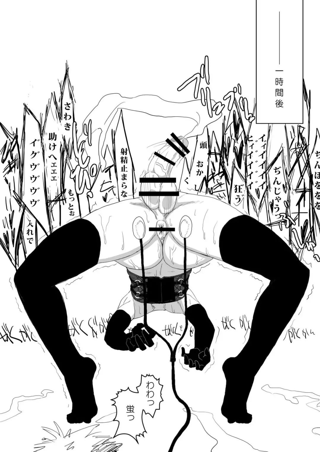 [Yamada Shiguma] Kitto Kawaii Otoko no Ko Dakara - Chikusan hen - Fhentai - Page 21