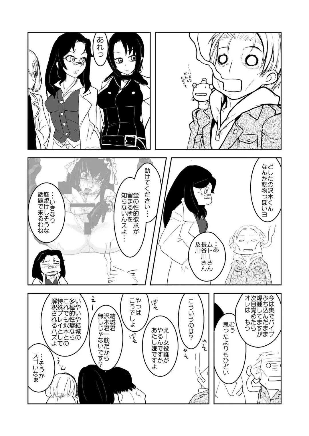 [Yamada Shiguma] Kitto Kawaii Otoko no Ko Dakara - Chikusan hen - Fhentai - Page 3