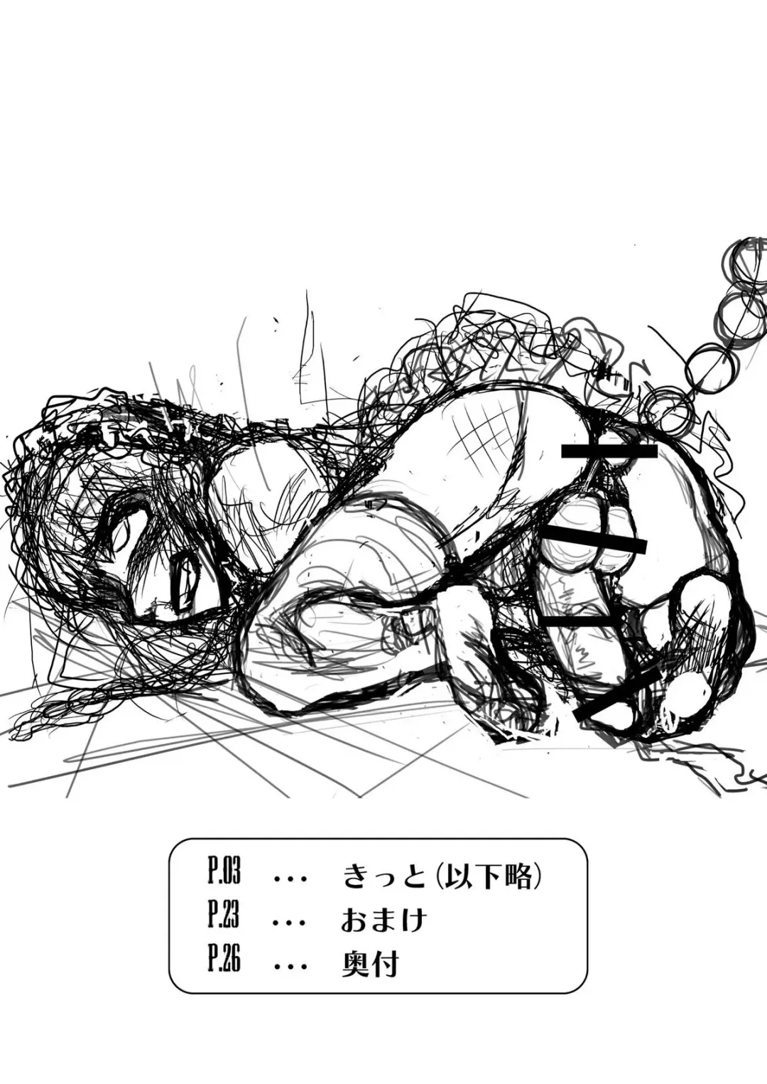 [Yamada Shiguma] Kitto Kawaii Otoko no Ko Dakara - Chikusan hen - Fhentai - Page 4