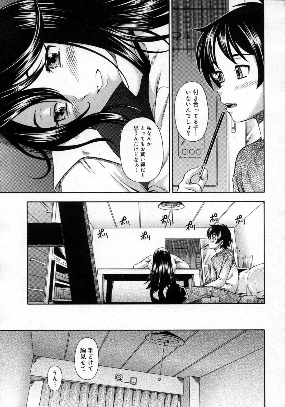 [Fukudahda] Motto Chikakuni Fhentai - Page 7