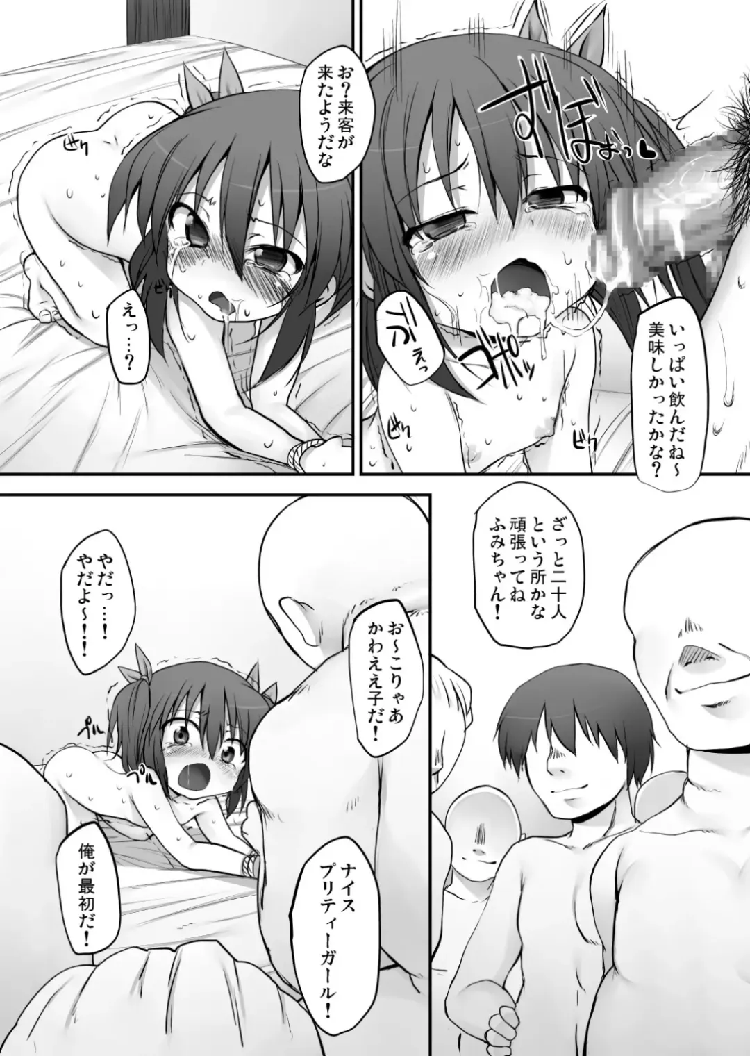 [Suga Hideo] ふみちゃんの観察日記 Fhentai - Page 65