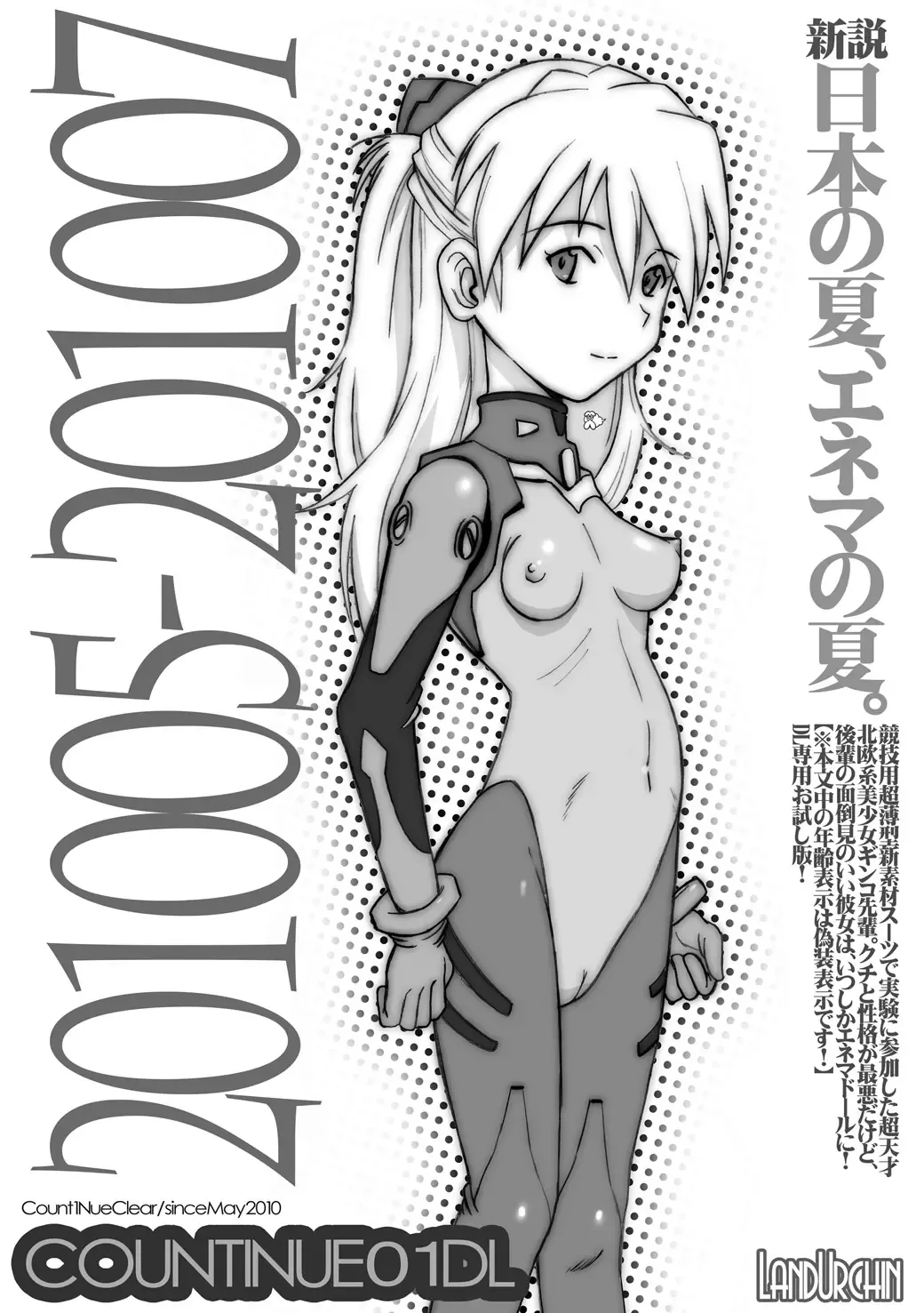 Read [Chikane - Ensui] Continue01/201005-201007 - Fhentai.net