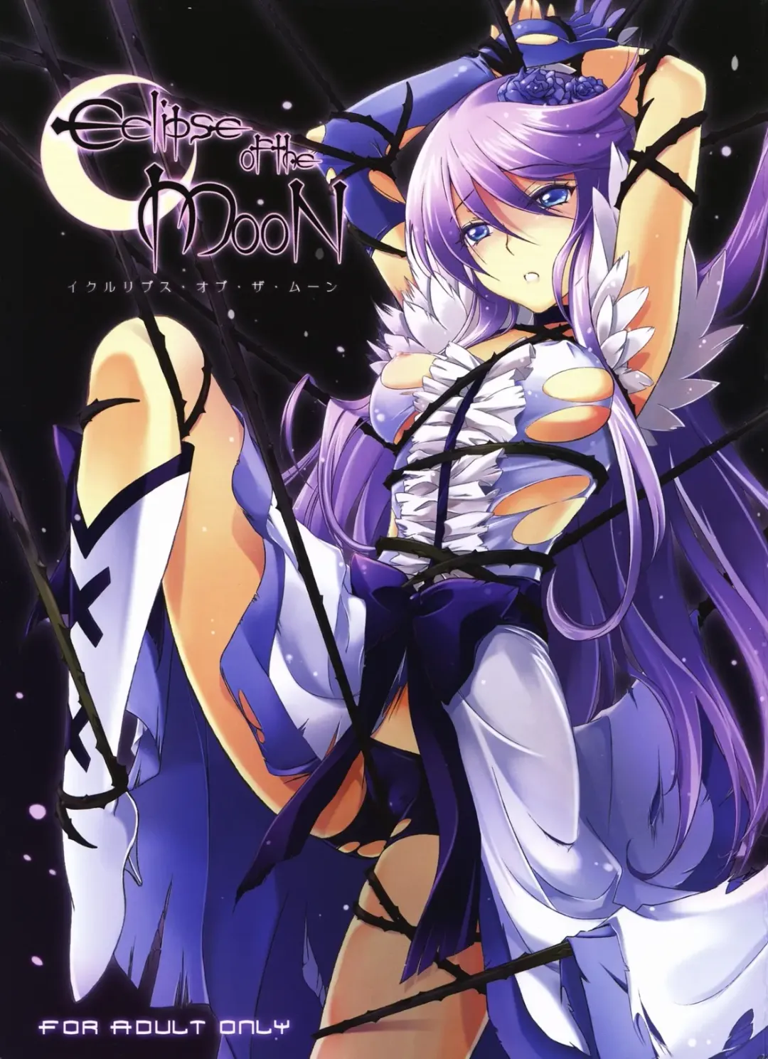 [Mytyl] Eclipse of the MooN Fhentai - Page 1