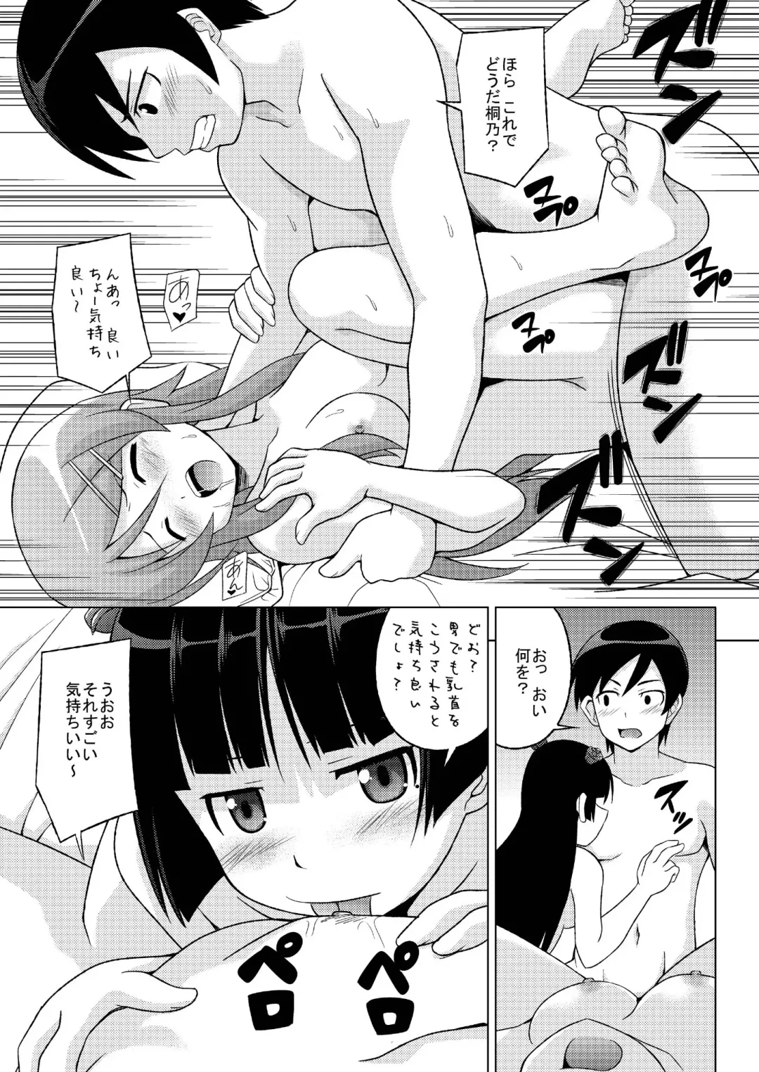 [Akaiken - Ken] Kurokiritsu! Fhentai - Page 17