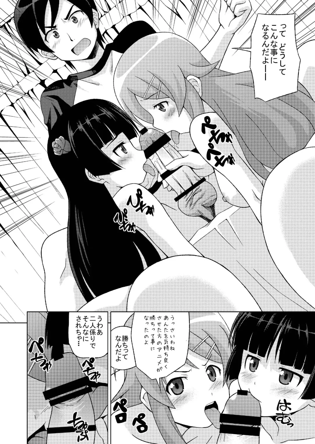 [Akaiken - Ken] Kurokiritsu! Fhentai - Page 6