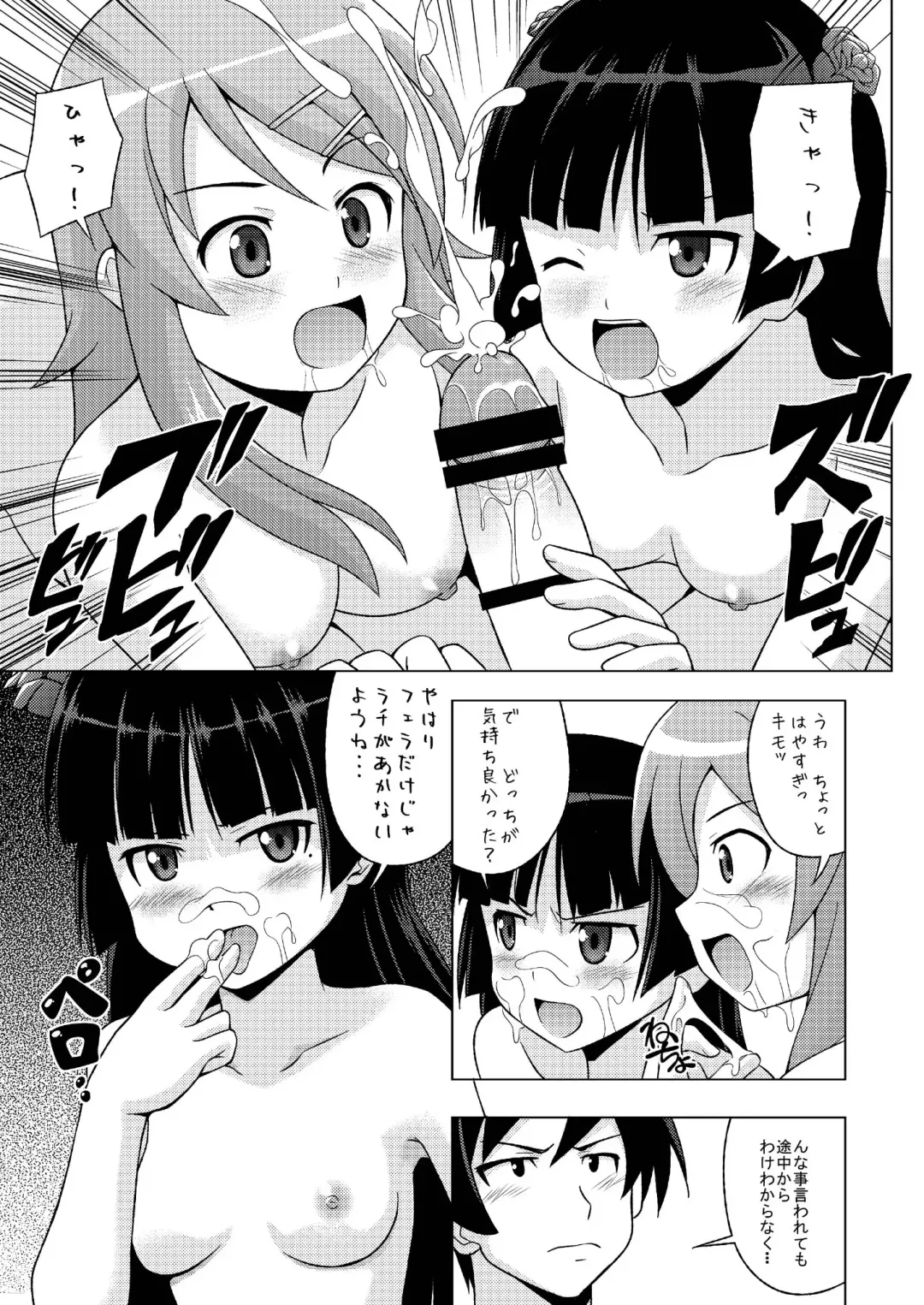 [Akaiken - Ken] Kurokiritsu! Fhentai - Page 7