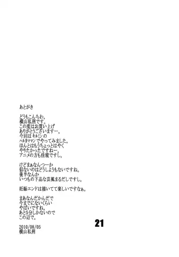 [Yokoyama Lynch] Christie Front Drive Fhentai - Page 20