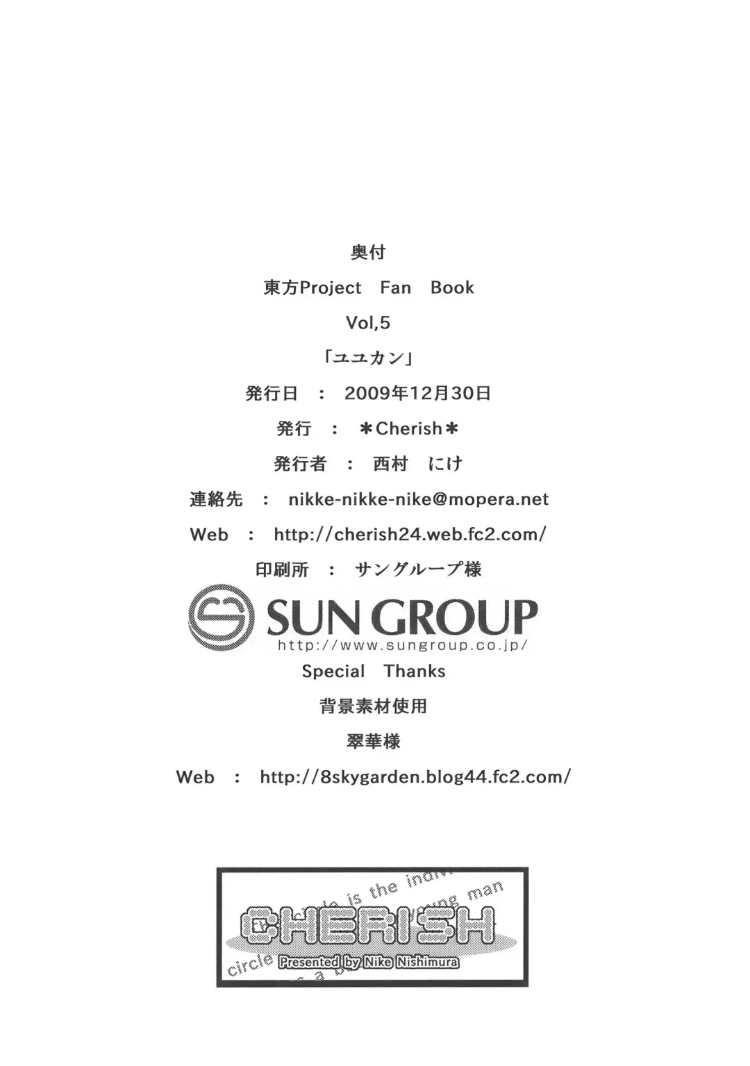 [Nishimura Nike] Yuyukan Fhentai - Page 26