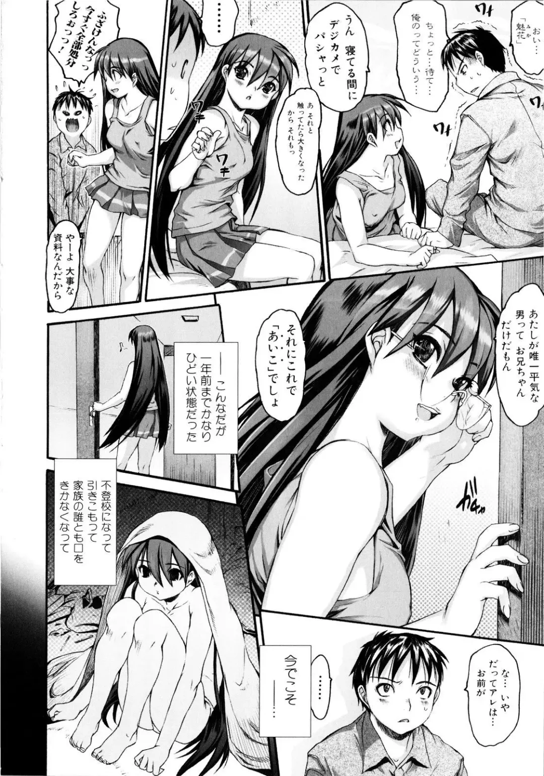 [Zero No Mono] Zecchou Switch Fhentai - Page 104