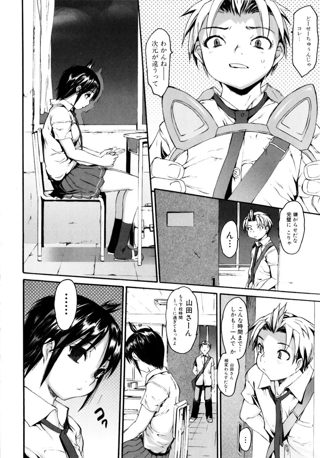 [Zero No Mono] Zecchou Switch Fhentai - Page 11