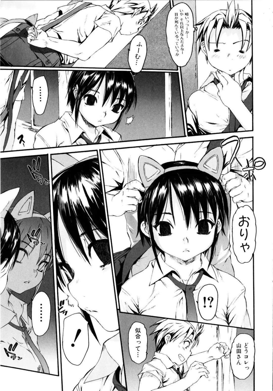 [Zero No Mono] Zecchou Switch Fhentai - Page 12