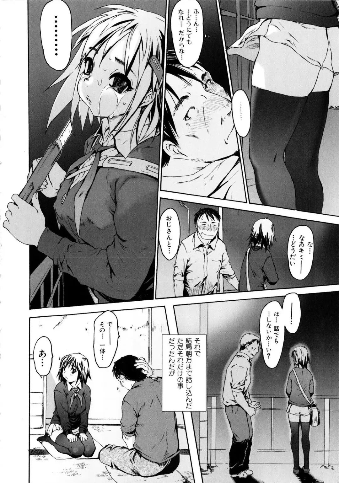 [Zero No Mono] Zecchou Switch Fhentai - Page 136