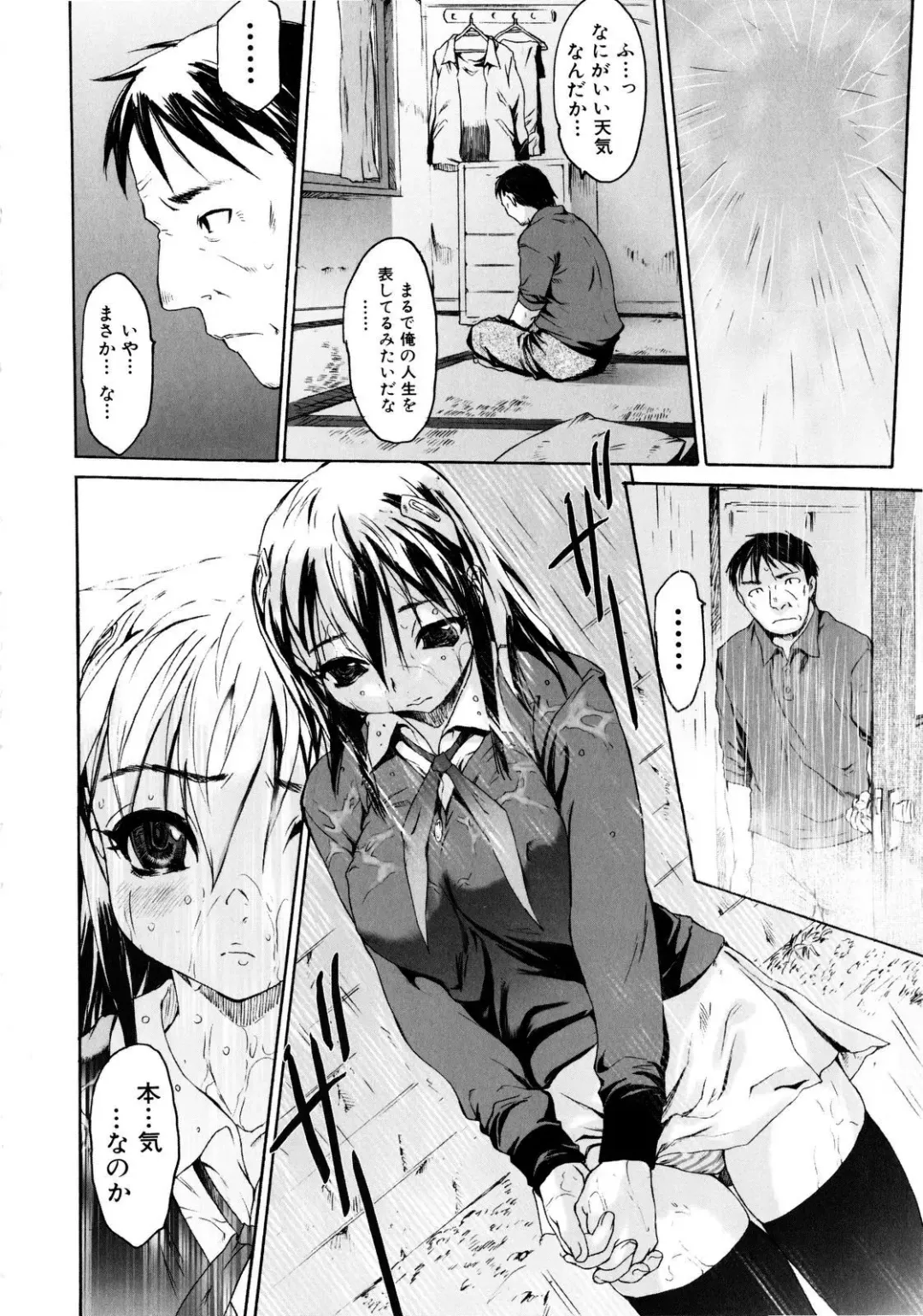 [Zero No Mono] Zecchou Switch Fhentai - Page 140