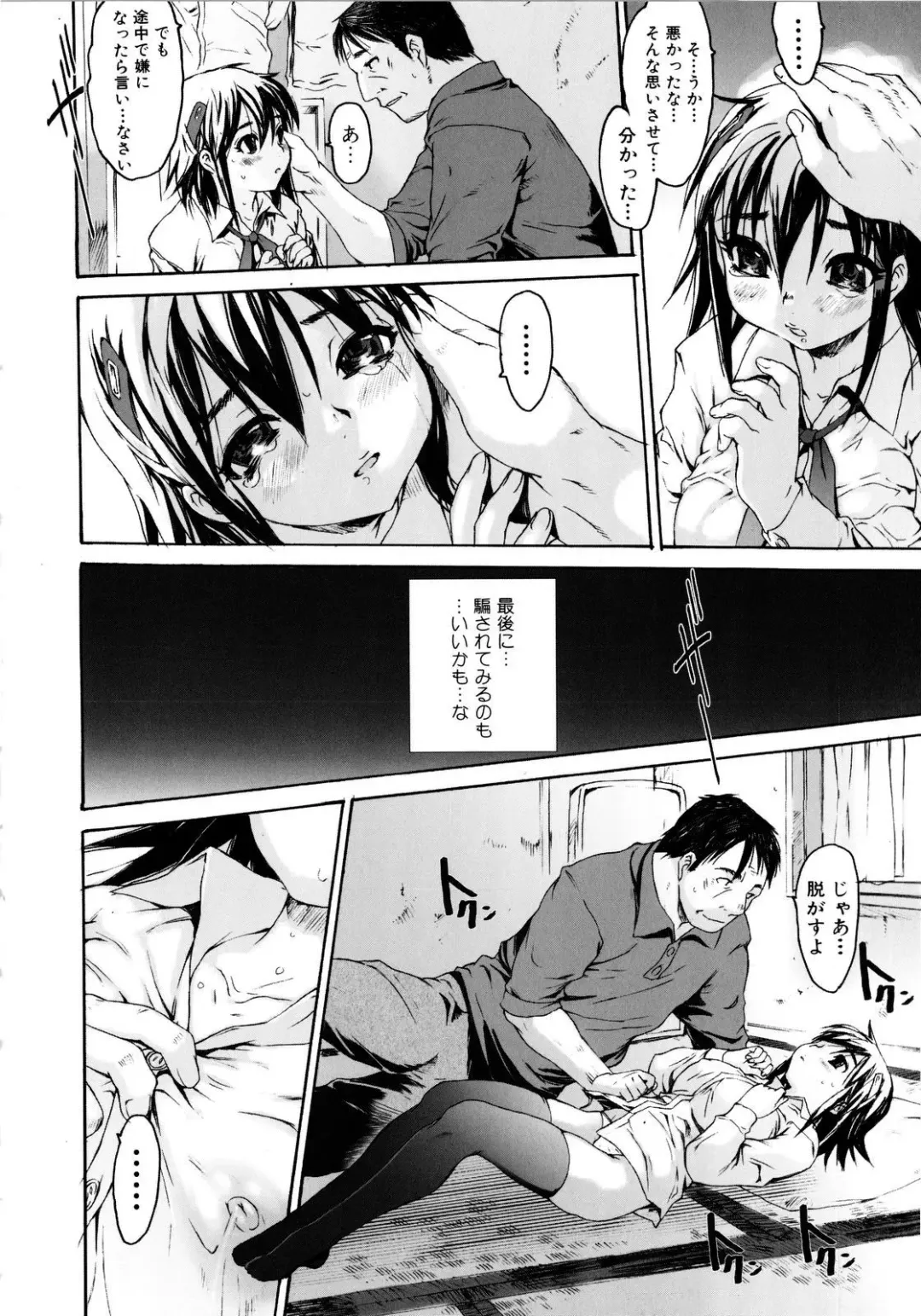 [Zero No Mono] Zecchou Switch Fhentai - Page 142