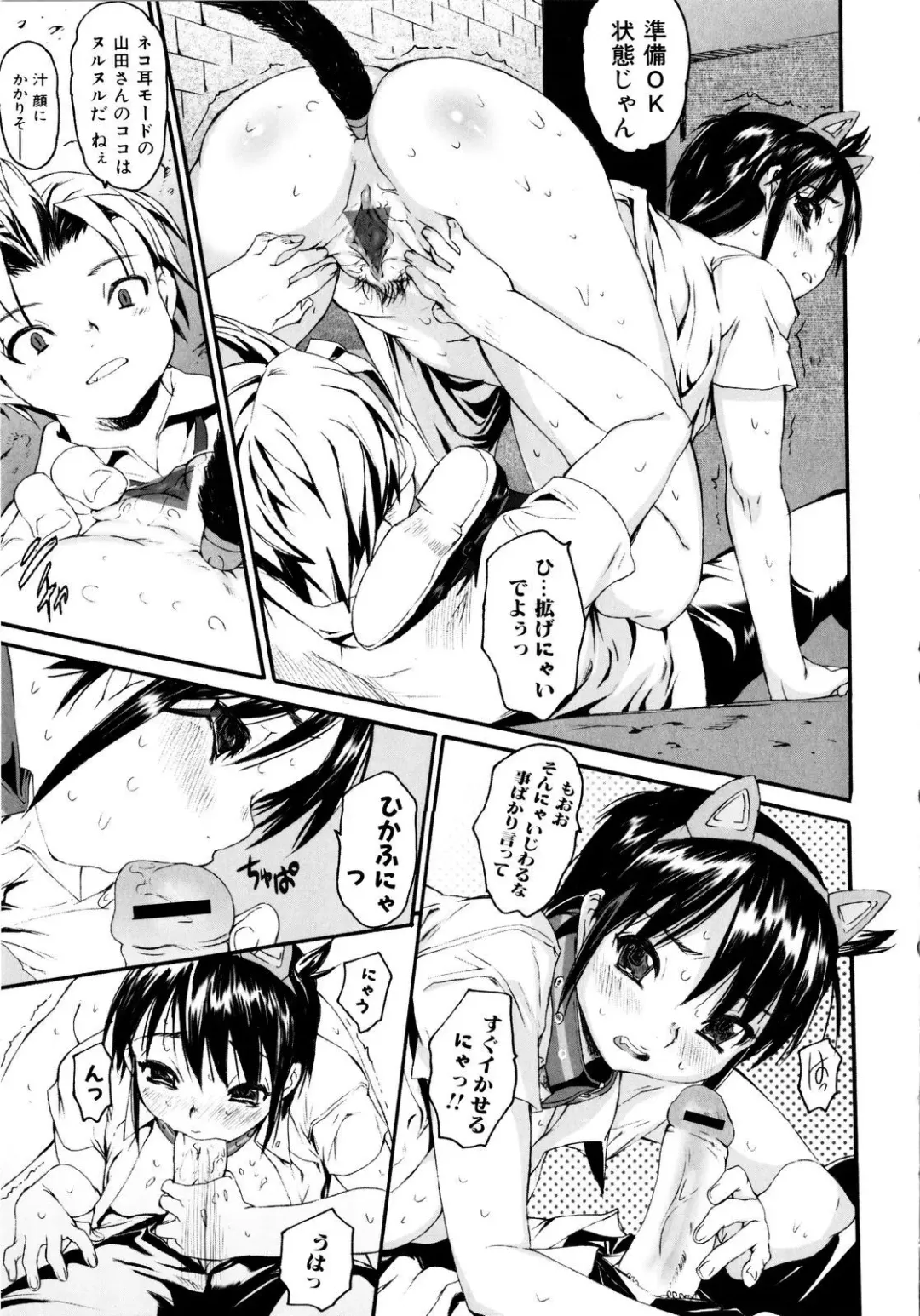 [Zero No Mono] Zecchou Switch Fhentai - Page 16