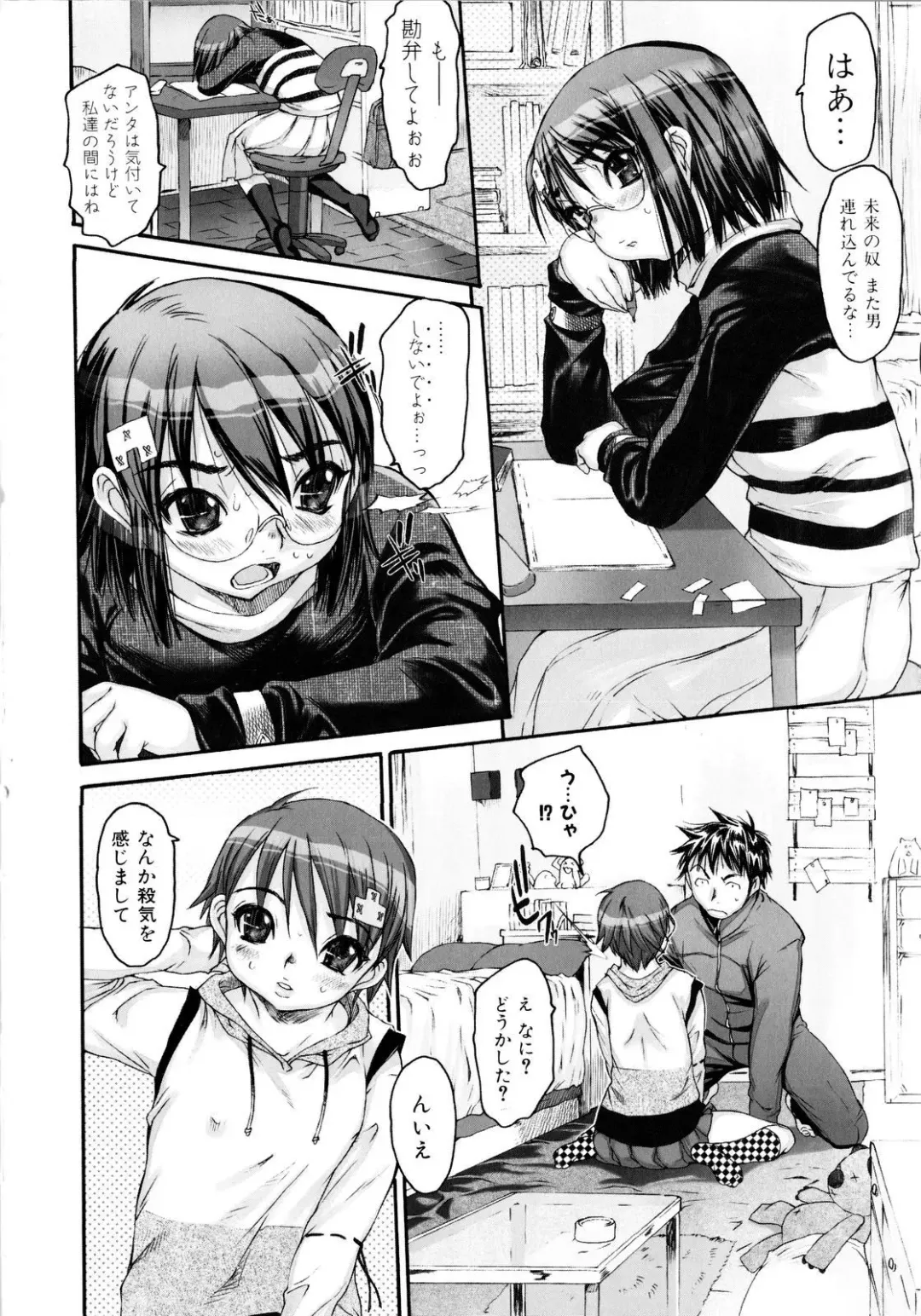 [Zero No Mono] Zecchou Switch Fhentai - Page 25