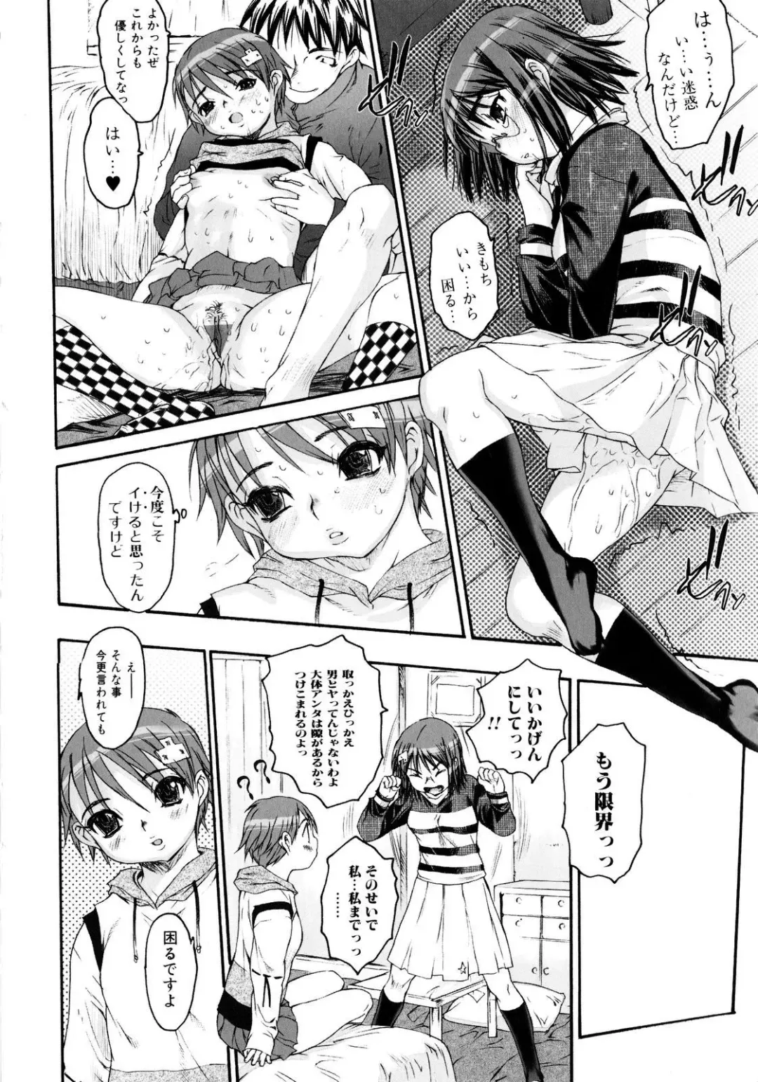 [Zero No Mono] Zecchou Switch Fhentai - Page 29