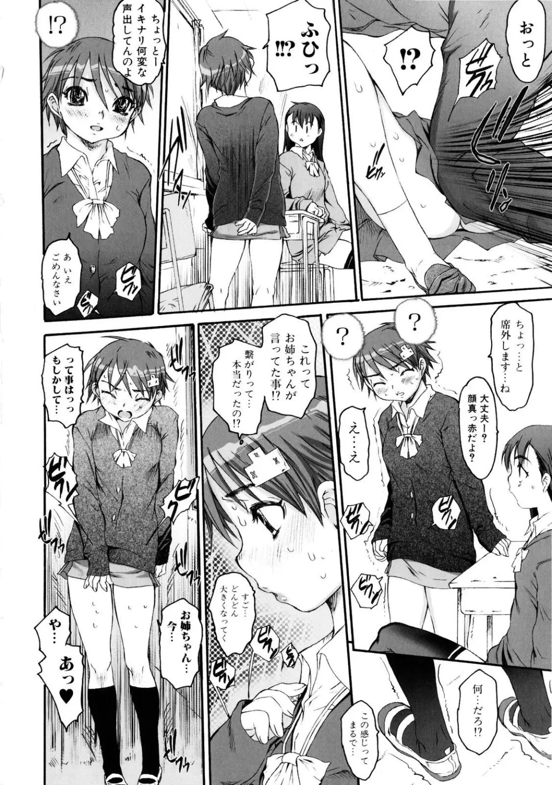 [Zero No Mono] Zecchou Switch Fhentai - Page 33