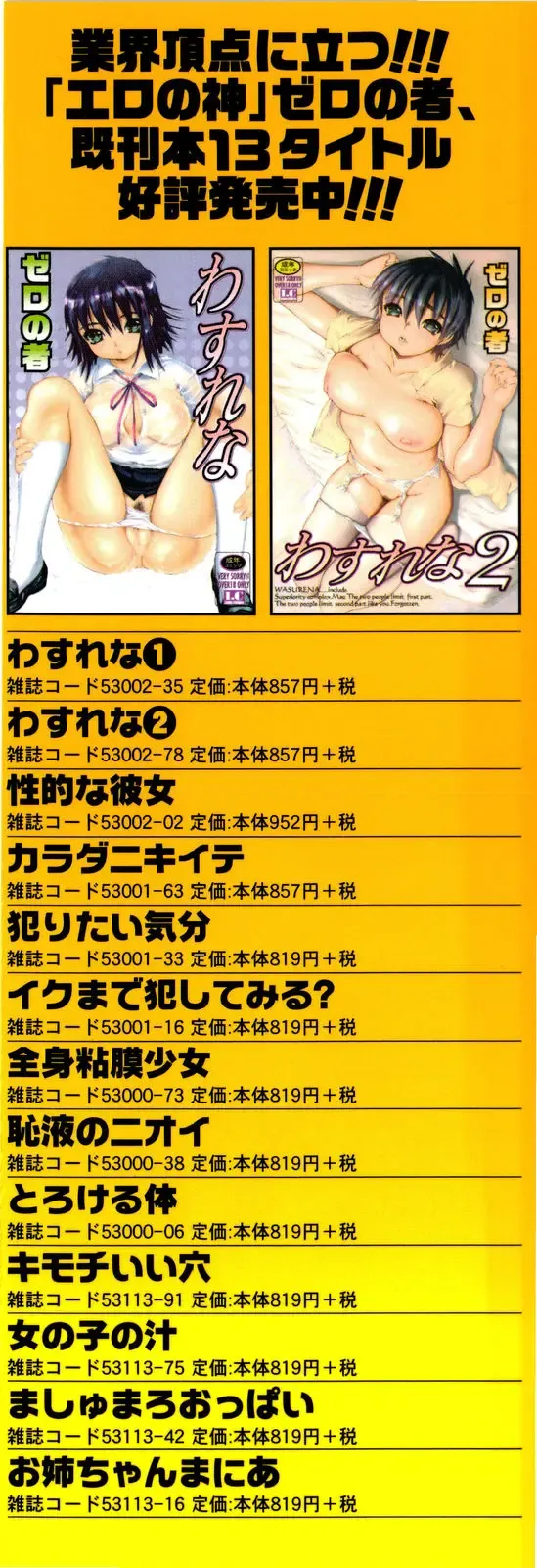 [Zero No Mono] Zecchou Switch Fhentai - Page 4