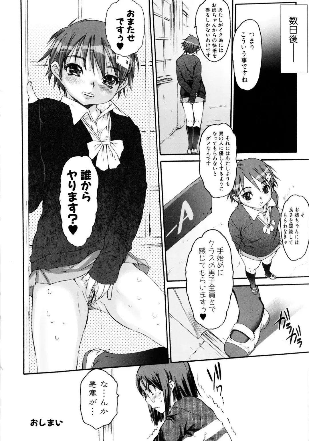 [Zero No Mono] Zecchou Switch Fhentai - Page 41