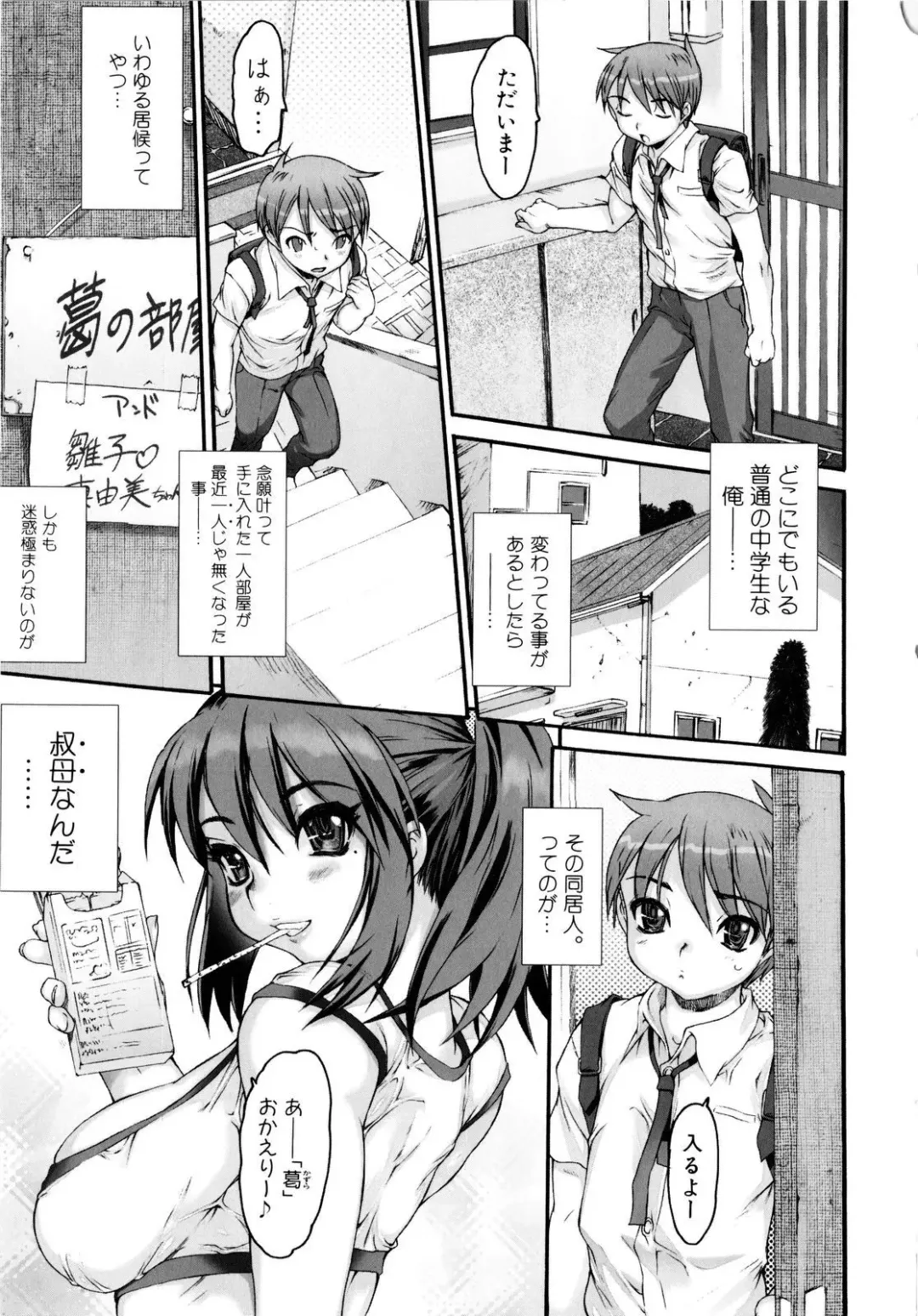 [Zero No Mono] Zecchou Switch Fhentai - Page 42