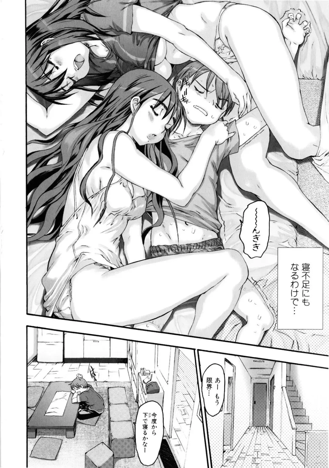 [Zero No Mono] Zecchou Switch Fhentai - Page 45