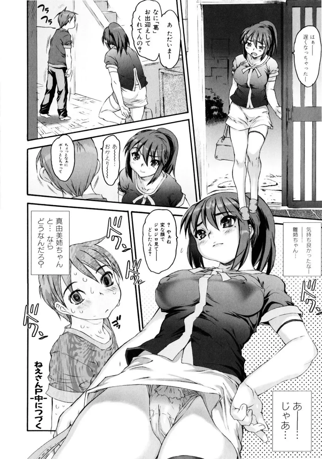 [Zero No Mono] Zecchou Switch Fhentai - Page 59