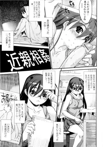 [Zero No Mono] Zecchou Switch Fhentai.net - Page 107