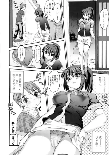 [Zero No Mono] Zecchou Switch Fhentai.net - Page 59