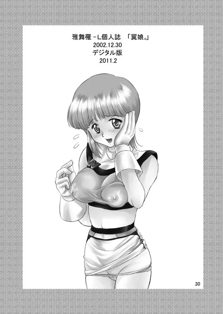 Tsubasa Musume . Fhentai - Page 28