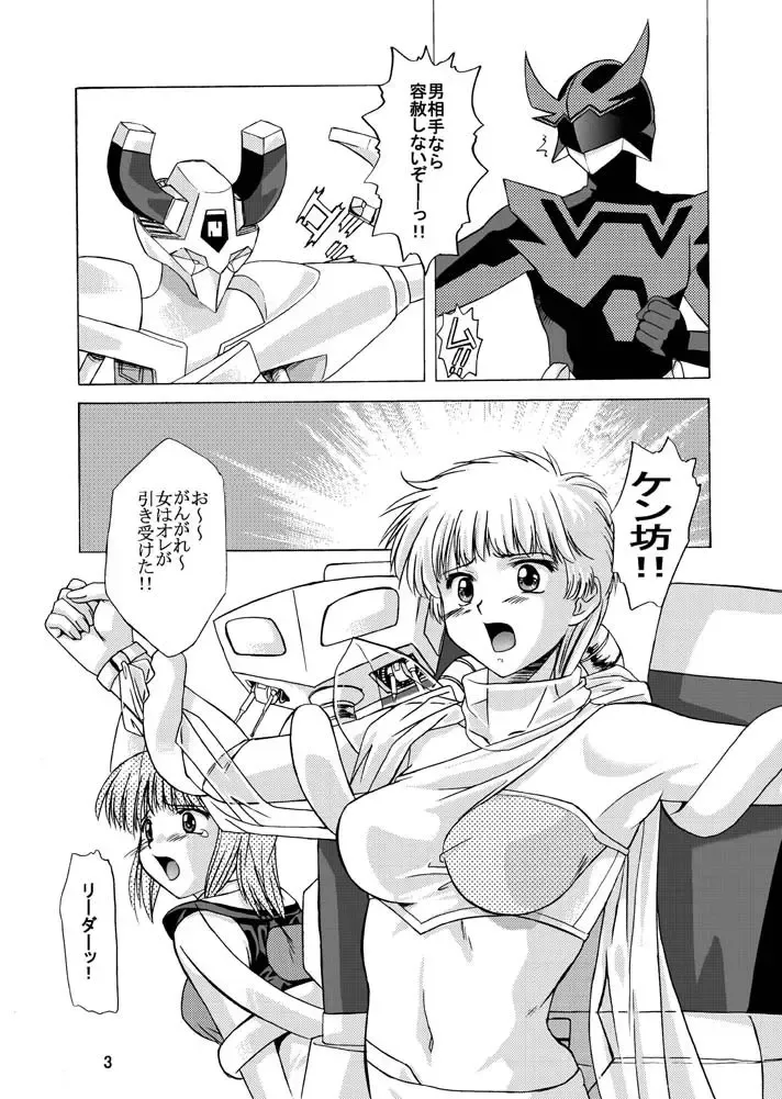Tsubasa Musume . Fhentai - Page 3