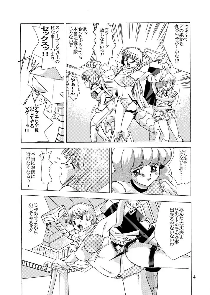 Tsubasa Musume . Fhentai - Page 4