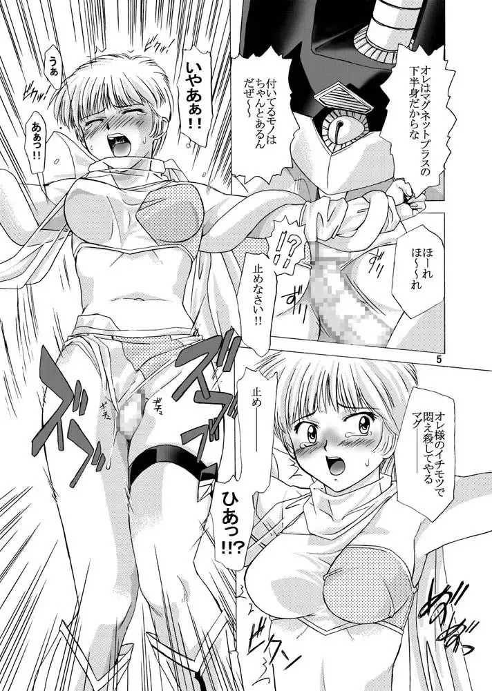 Tsubasa Musume . Fhentai - Page 5