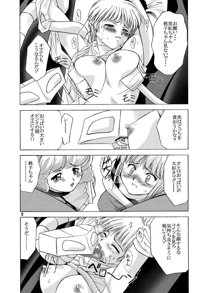 Tsubasa Musume . Fhentai - Page 9