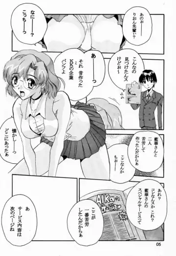 [Ishihara Souka] AIka Dynamic Fhentai.net - Page 4