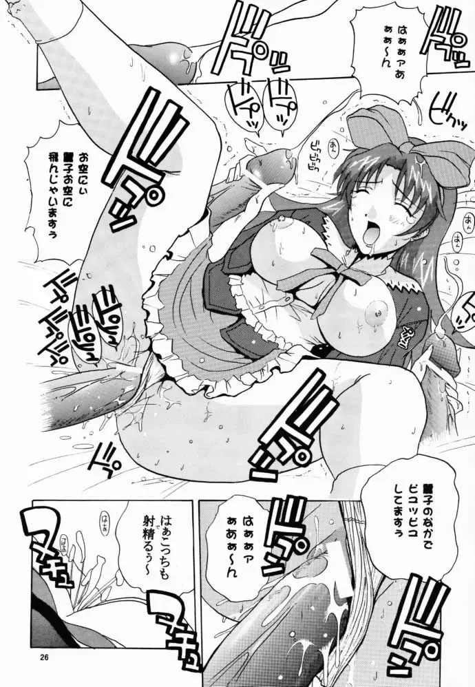 [Ishihara Souka] Go to the Moon Fhentai - Page 25