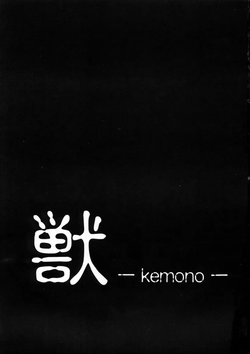 [Ishihara Souka] HITOGENOME Fhentai - Page 2