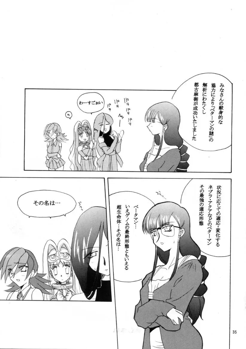 [Ishihara Souka] HITOGENOME Fhentai - Page 34