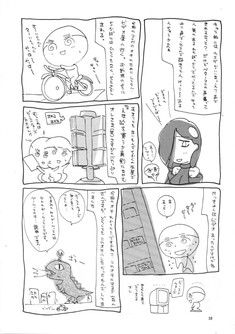 [Ishihara Souka] HITOGENOME Fhentai - Page 37