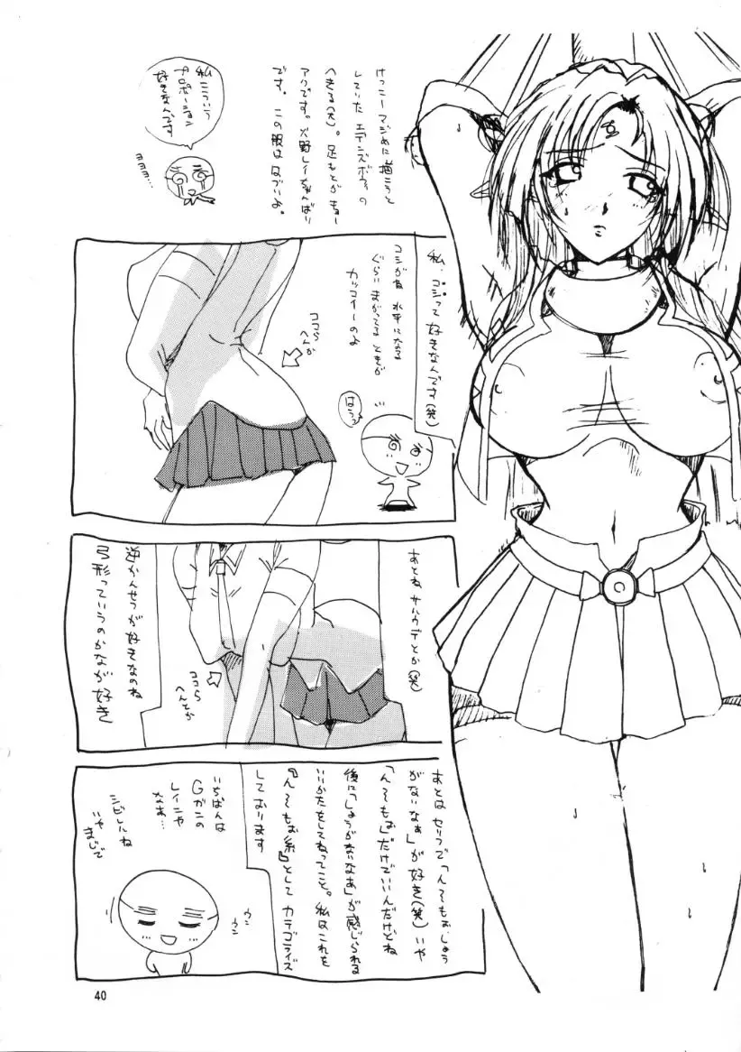 [Ishihara Souka] HITOGENOME Fhentai - Page 39