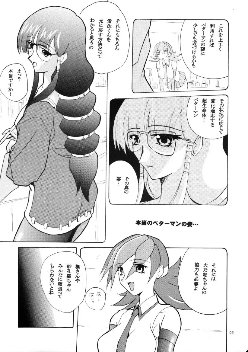 [Ishihara Souka] HITOGENOME Fhentai - Page 8