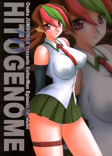 [Ishihara Souka] HITOGENOME - Fhentai
