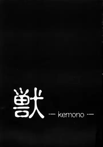 [Ishihara Souka] HITOGENOME Fhentai - Page 2