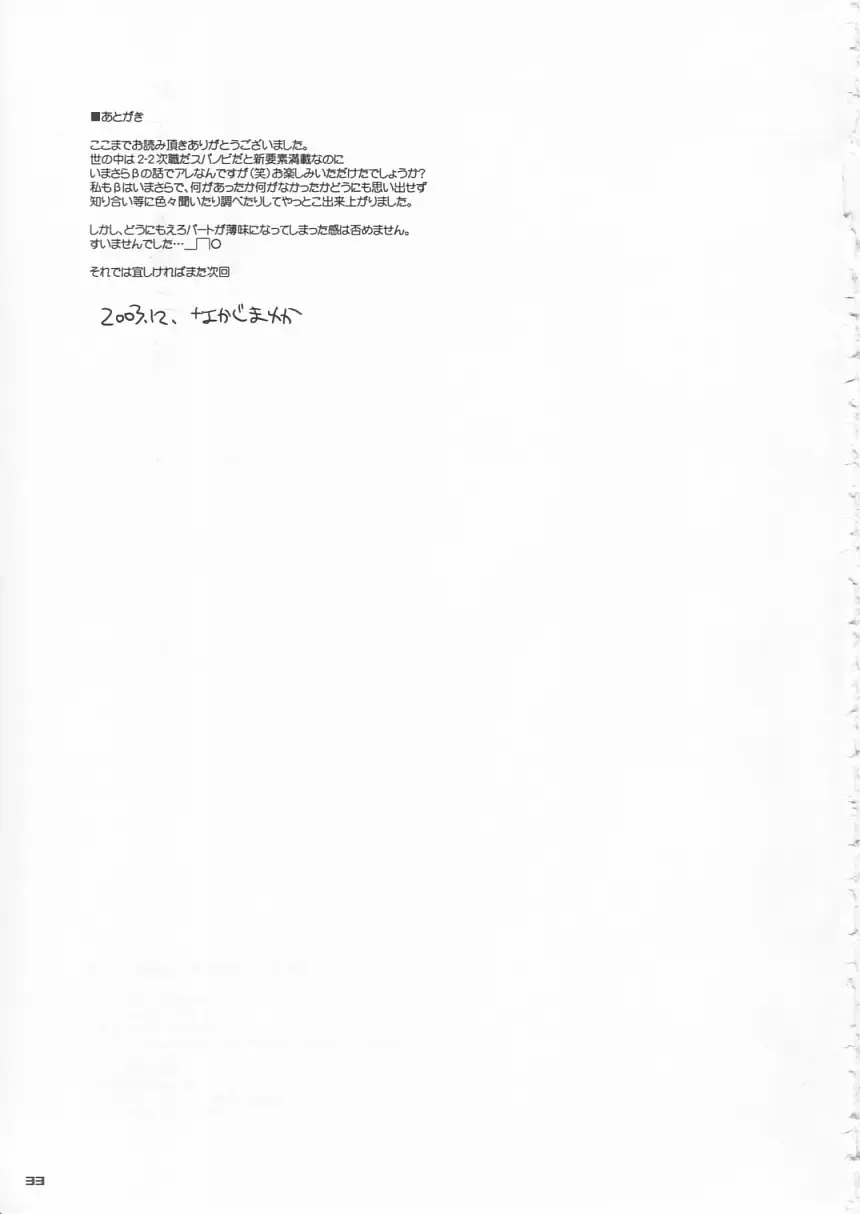 [Nakajima Yuka] D.L. action 21 Fhentai - Page 33