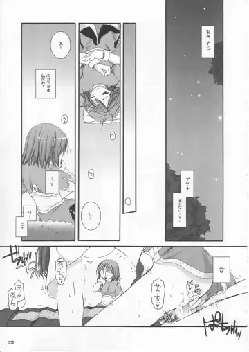 [Nakajima Yuka] D.L. action 21 Fhentai.net - Page 9