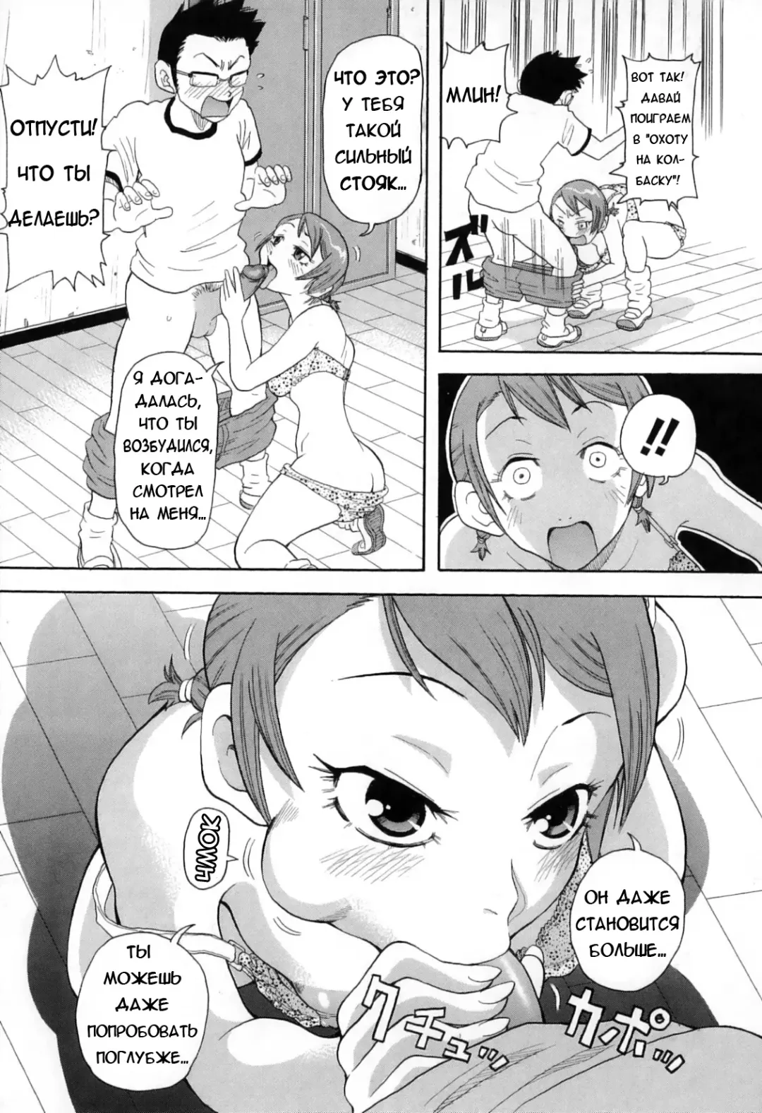 [John K. Pe-ta] Chou Monzetsu Curriculum Fhentai.net - Page 103