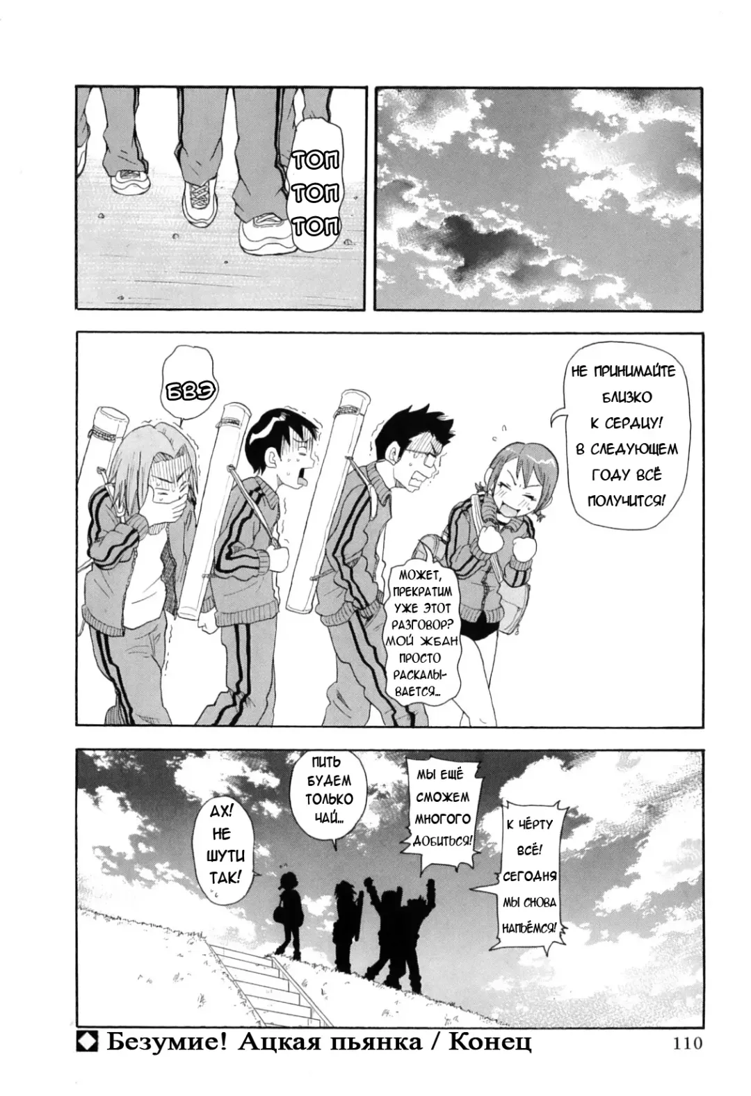 [John K. Pe-ta] Chou Monzetsu Curriculum Fhentai.net - Page 114