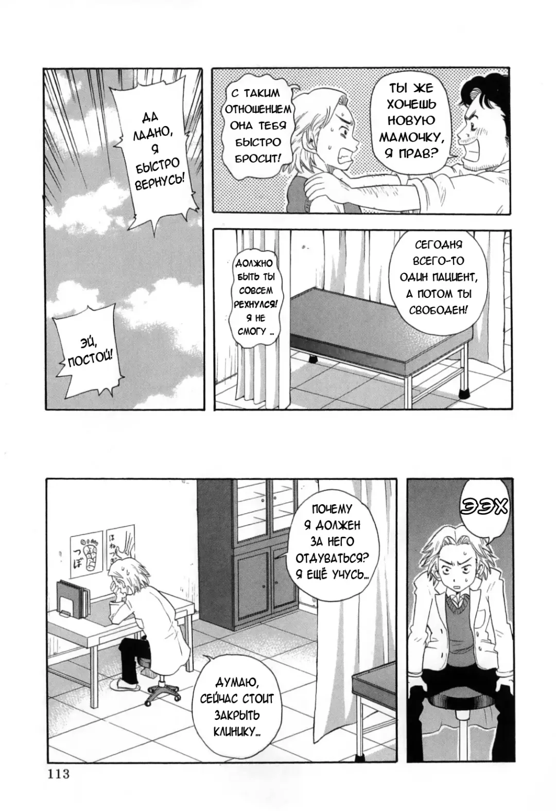 [John K. Pe-ta] Chou Monzetsu Curriculum Fhentai.net - Page 117