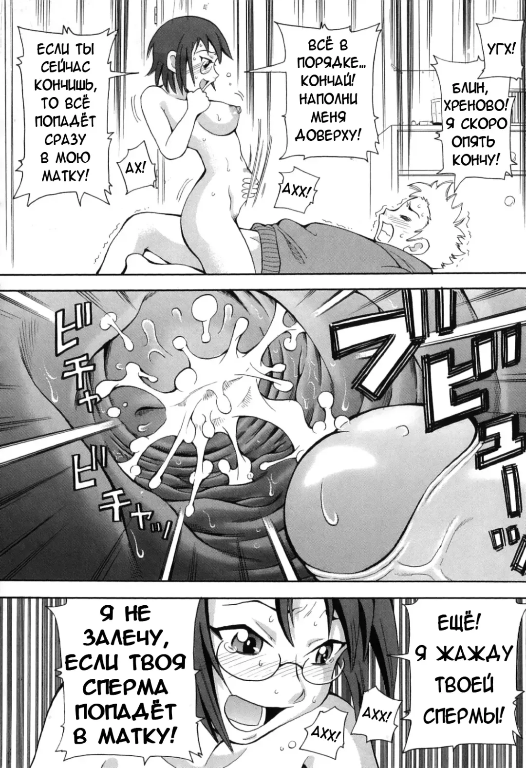 [John K. Pe-ta] Chou Monzetsu Curriculum Fhentai.net - Page 148